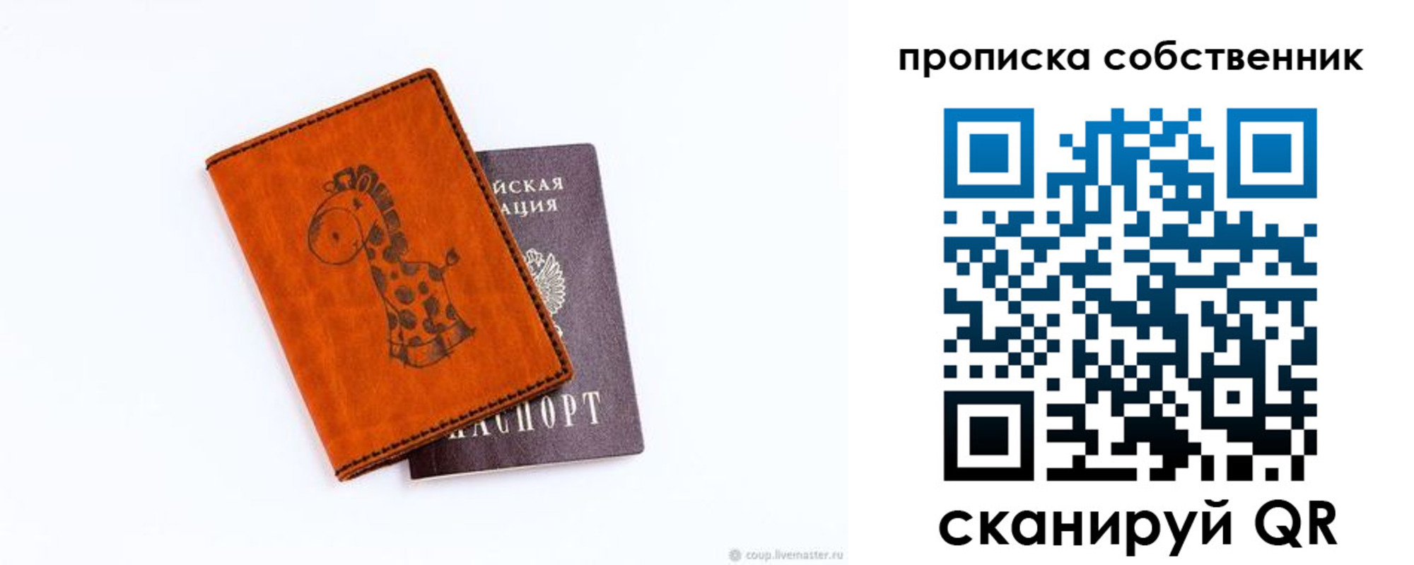 временная регистрация для всех в Северобайкальске