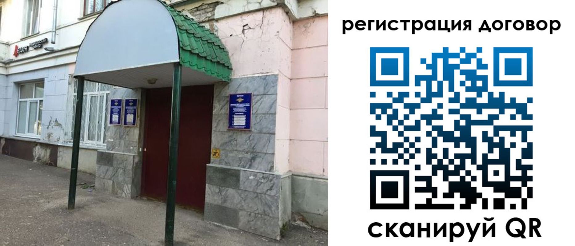 прописка в квартире в Северобайкальске
