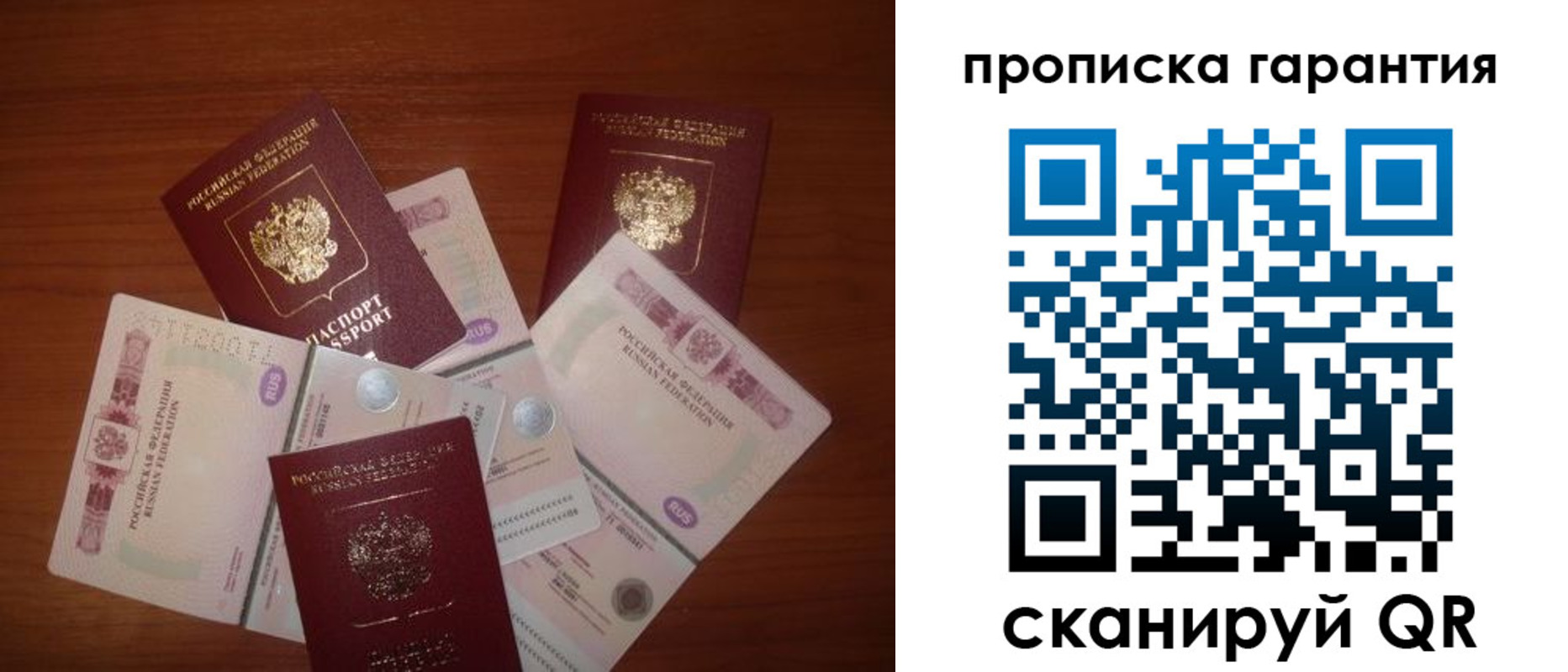 прописка для военкомата в Северобайкальске
